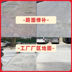 鸡西水泥地面修复剂