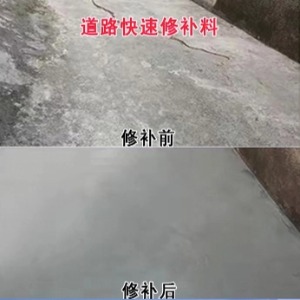 鸡西水泥路面薄层修补剂